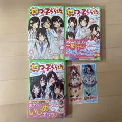 四つ子ぐらし KADOKAWA しおり 1 2 3