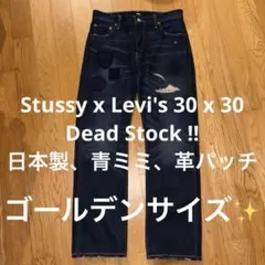 stussy x Levi's SS505 W32 新品 コラボ激レア 2026年最新】stussy ss505の人気アイテム - メルカリ