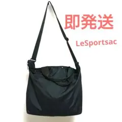 匿名配送‼️レスポートサック デラックスイージー 2way