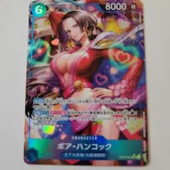 ボア・ハンコック SR パラレル EB03-026