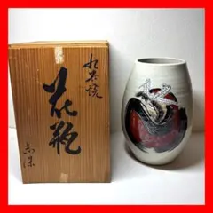 1113）☆大四郎窯 ☆松絵唐津 ☆中置水差 ☆蓋つまみ修理金継ぎ有り
