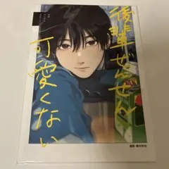 Fate FGO イラスト集 log本 斎藤一の本 新選組 - メルカリ