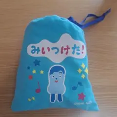 みいっけた！キャラクターセット