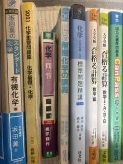 大学受験用参考書まとめ