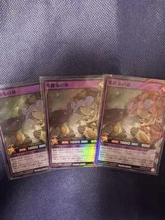 遊戯王ラッシュデュエル 光纏竜の卵 3枚セット - メルカリ