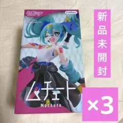 初音ミク　フィギュア　ペイントガール　ムチュート　8個セット　Another 初音ミク フィギュア ペイントガール ムチュート 3個セット Another