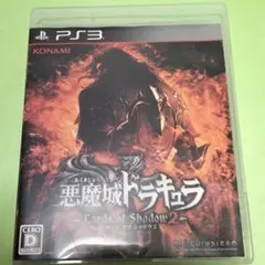 悪魔城ドラキュラLords of Shadow 2