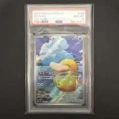 PSA10 カスミのコダック AR ポケモンカード 071/063 - メルカリ
