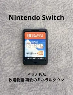 牧場物語 再会のミネラルタウン