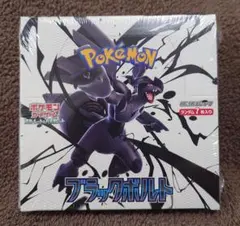 ポケモンカード 拡張パック ブラックボルト 1BOX シュリンク付き