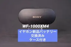 SONY WF-1000XM4ワイヤレスイヤホンブラック