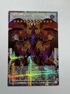 遊戯王　スカーレッド・スーパーノヴァ・ドラゴン オーバーフレーム プリシク