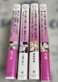 ますTL小説8冊セットまとめ売り