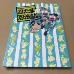 忍たま忍法帖　まとめ売り 忍たま忍法帖 まとめ売り 忍たま忍法帖 まとめ売り Amazon.co.jp: 忍