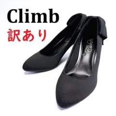 ✨訳あり✨極美品✨Climb クライム バックリボン パンプス 黒 22.5cm