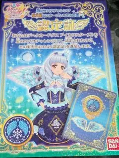 アイカツスターズ！ ロゼッタソーンカチューシャ 認定証＆カード