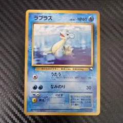 2026年最新】ポケモンカード ラプラス 旧裏の人気アイテム - メルカリ