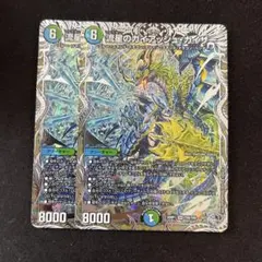 ガイアッシュカイザー トレジャー 3枚 ガイアッシュカイザー」の人気商品一覧 | 安い商品を通販サイト