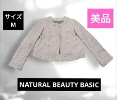 ナチュラルビューティーベーシックノーカラーファンシーツイードジャケット卒業入学