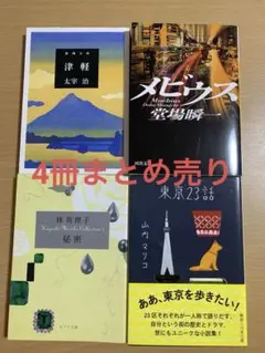 漫画 コミック 6冊セット まとめ売り - メルカリ