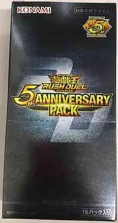 2025年最新】遊戯王ラッシュデュエル 5th ANNIVERSARY PACK BOX