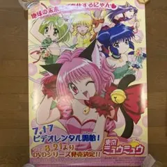 2026年最新】東京ミュウミュウ ポスターの人気アイテム - メルカリ