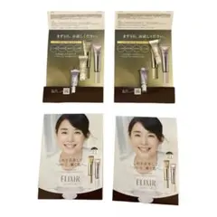 エリクシール エンリッチドリンクルクリームとリンクルホワイトクリーム 2gx8個