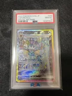 シャワーズex SAR psa10 テラスタルフェス収録