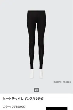 ユニクロ　ヒートテックレギンス/10分丈　XLサイズ