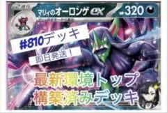 2025年最新】オーロンゲex デッキの人気アイテム - メルカリ