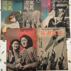 2026年最新】週報 昭和の人気アイテム - メルカリ