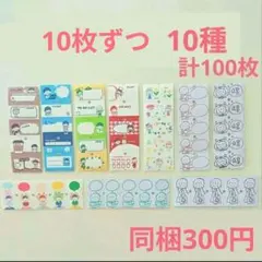 Molinta ラベラーシール　おすそ分け