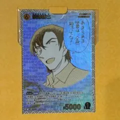 名探偵コナン 少年サンデー付録 カード 諸伏景光 - メルカリ