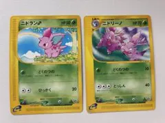 現物2枚 ニドラン♀　ニドリーノ メス ポケモンカードe 未使用 美品 2弾 現物2枚 ニドラン♀ ニドリーノ メス ポケモンカードe 未使用 美品 2弾