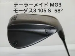 テーラーメイド MG3 50°ウェッジ モーダス105S Amazon | テーラーメイド(TaylorMade) MG3 BK SB 50.09 MODUS3 TOUR