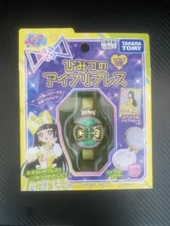 ひみつのアイプリレス TAKARA TOMY未開封のサムネイル