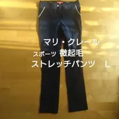 マリクレールスポーツ　裏起毛ストレッチパンツ 　ゴルフ