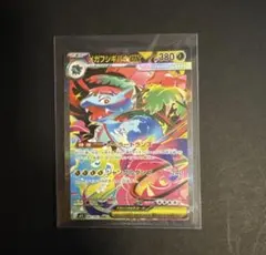 メガフシギバナex SAR MEGA 拡張パック メガブレイブ キラ 087