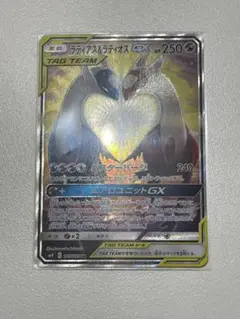 ラティアス＆ラティオスGX TAGチームカード