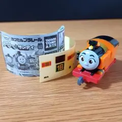 カプセルプラレール　トーマス　カーリーとサンディー編　ニア
