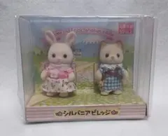 シルバニアファミリー　ビレッジ限定　ののはなウサギ　そよかぜネコ　ペア　新品
