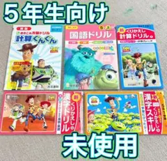 2026年最新】5教科まとめ集の人気アイテム - メルカリ