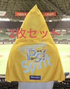 福岡ソフトバンクホークス　終盤戦　タオルポンチョ　フード付きタオル　配布　未開封