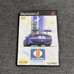 auto modellista (PS2) アウトモデリスタ
