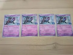 マシマシラ　ジムプロモ4枚セット