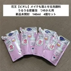 ビオレ メイクも落とせる洗顔料 さっぱりミルク つめかえ用180ml 2個