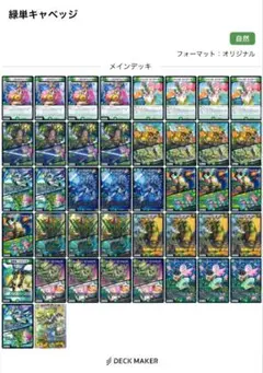 2026年最新】キャベッジ 緑単の人気アイテム - メルカリ
