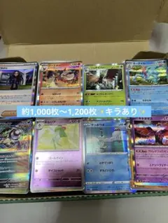 ポケモンカード 大量 引退品 ✨️キラ50枚✨️ まる５０