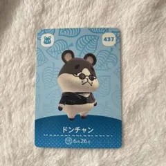 あつ森 amiiboカード ドンチャン