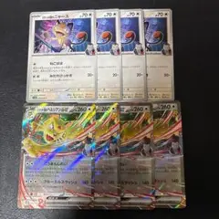 ロケット団のペルシアンex RR こうまんしれい ニャース 各4枚セット 2